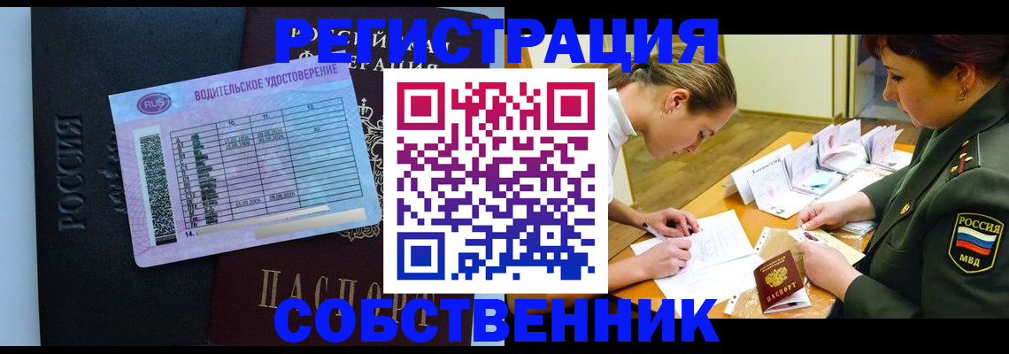 временная регистрация в Катав-Ивановске