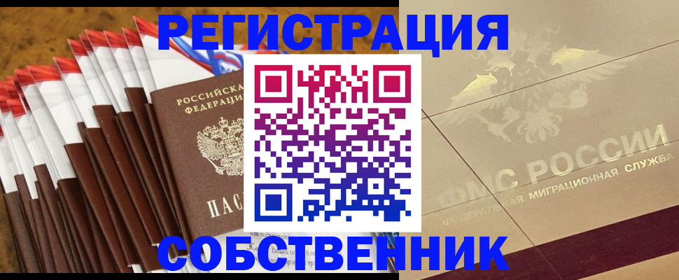 временная прописка в Катав-Ивановске